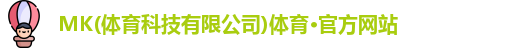 mk体育
